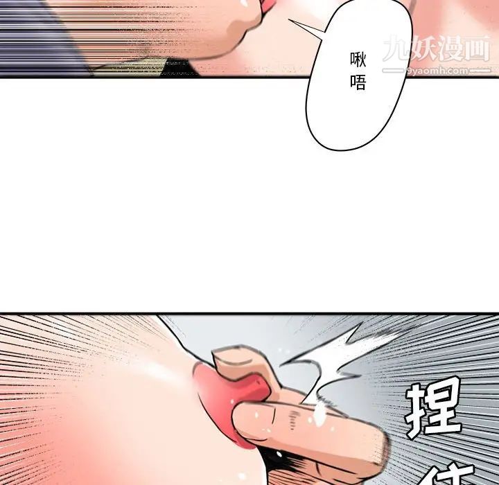 《梦幻洗车场》漫画 第23話