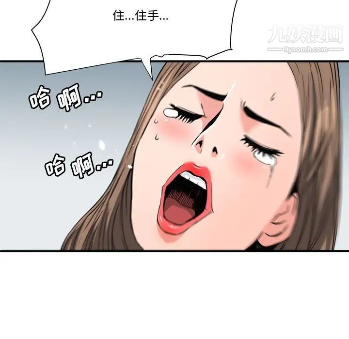 《梦幻洗车场》漫画 第23話