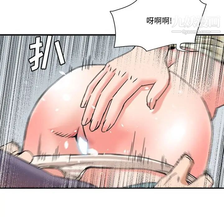 《梦幻洗车场》漫画 第23話