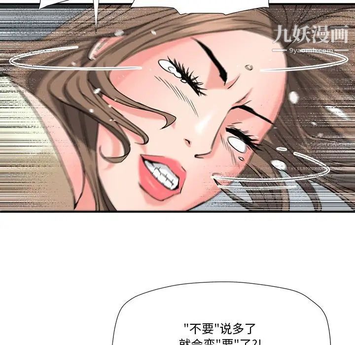 《梦幻洗车场》漫画 第23話