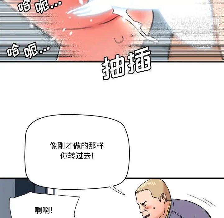 《梦幻洗车场》漫画 第23話
