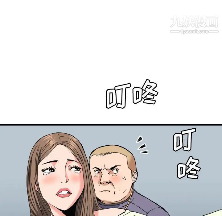《梦幻洗车场》漫画 第23話