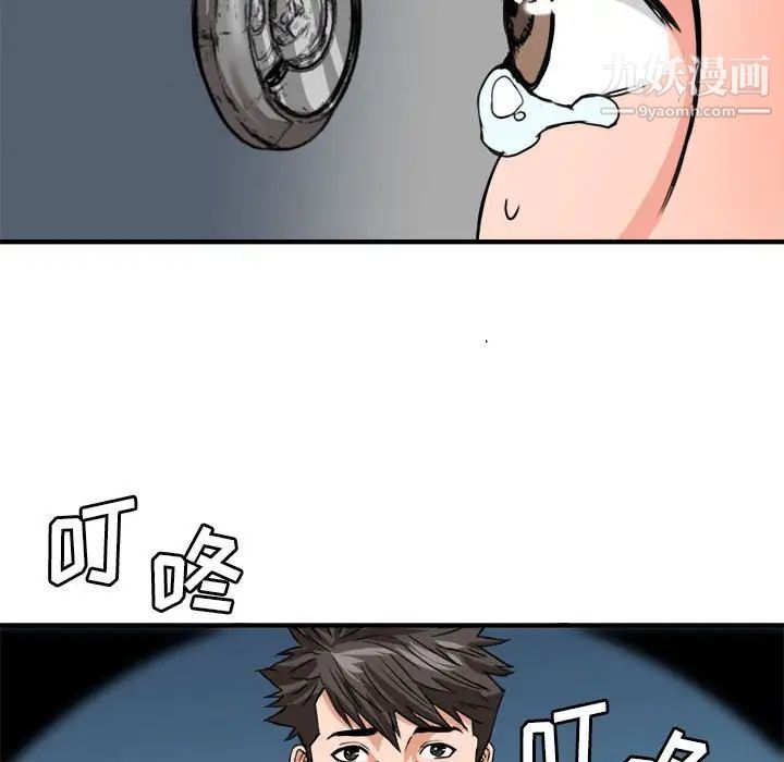 《梦幻洗车场》漫画 第23話