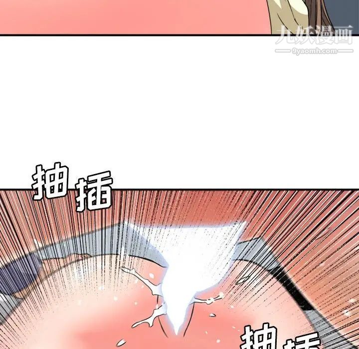 《梦幻洗车场》漫画 第23話