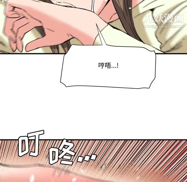 《梦幻洗车场》漫画 第23話