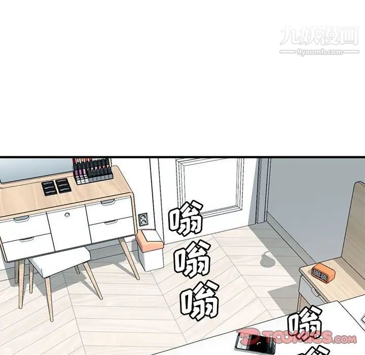 《梦幻洗车场》漫画 第23話