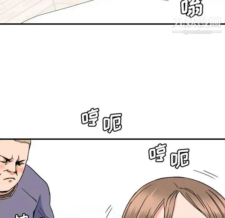 《梦幻洗车场》漫画 第23話
