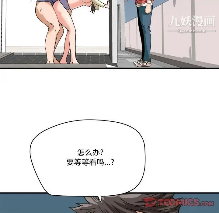 《梦幻洗车场》漫画 第23話