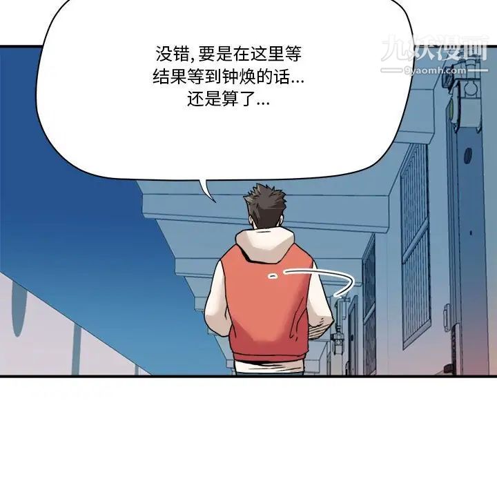 《梦幻洗车场》漫画 第23話
