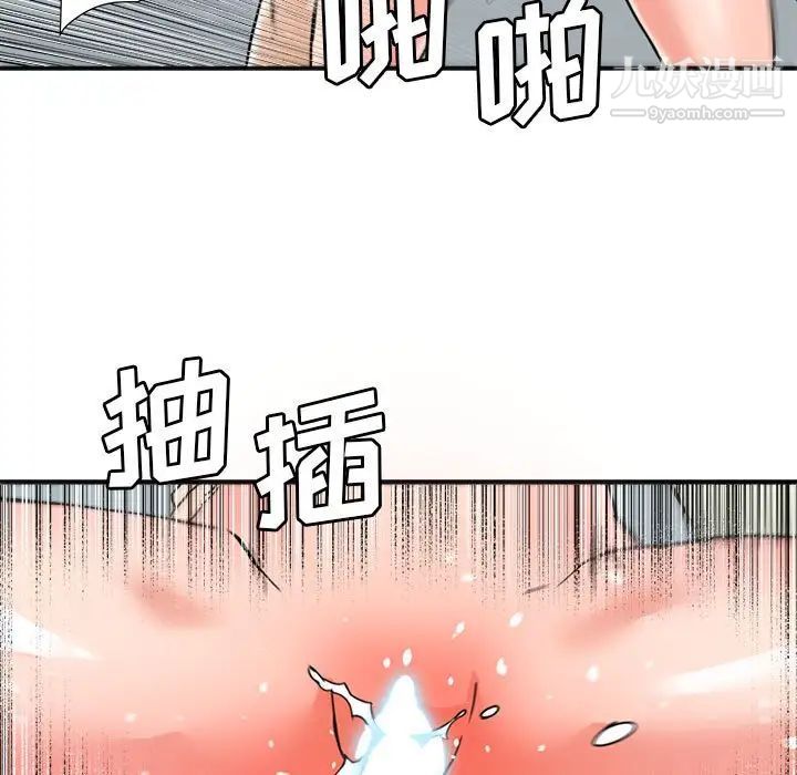 《梦幻洗车场》漫画 第23話