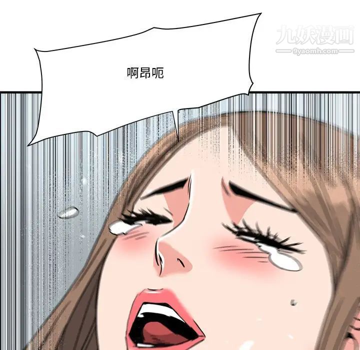 《梦幻洗车场》漫画 第23話