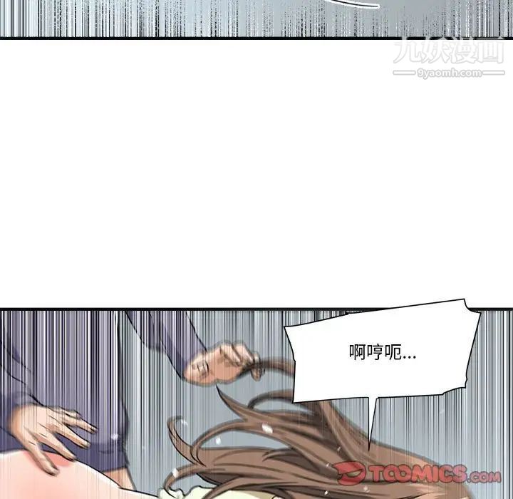 《梦幻洗车场》漫画 第23話