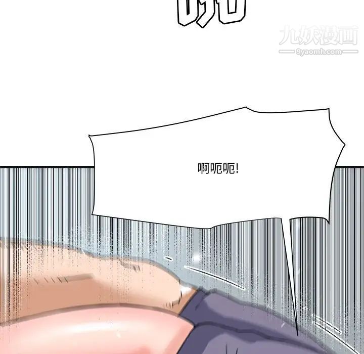 《梦幻洗车场》漫画 第23話