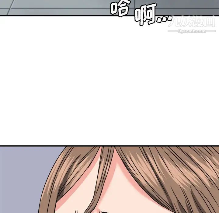《梦幻洗车场》漫画 第23話