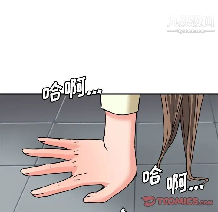《梦幻洗车场》漫画 第23話