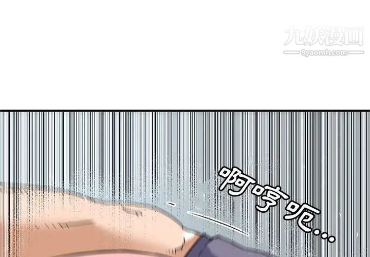 《梦幻洗车场》漫画 第24話