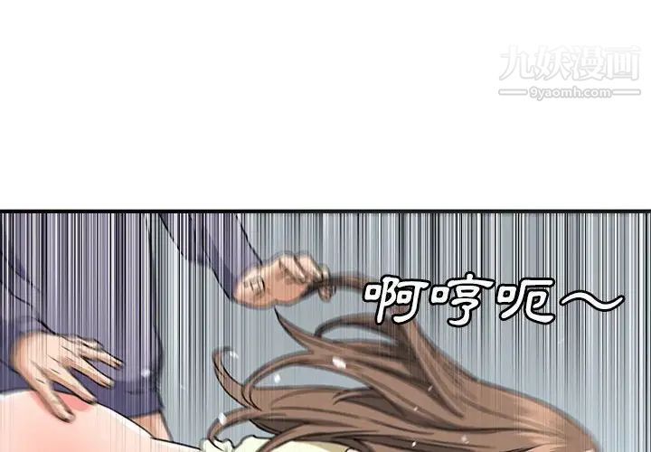 《梦幻洗车场》漫画 第24話