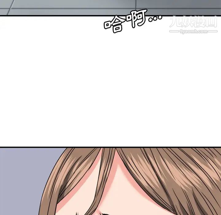 《梦幻洗车场》漫画 第24話