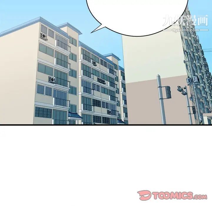 《梦幻洗车场》漫画 第24話