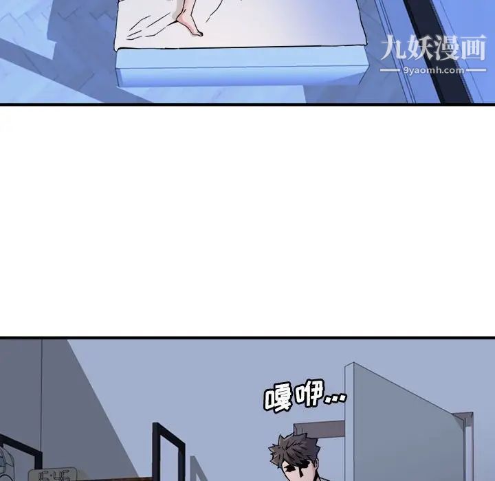 《梦幻洗车场》漫画 第24話