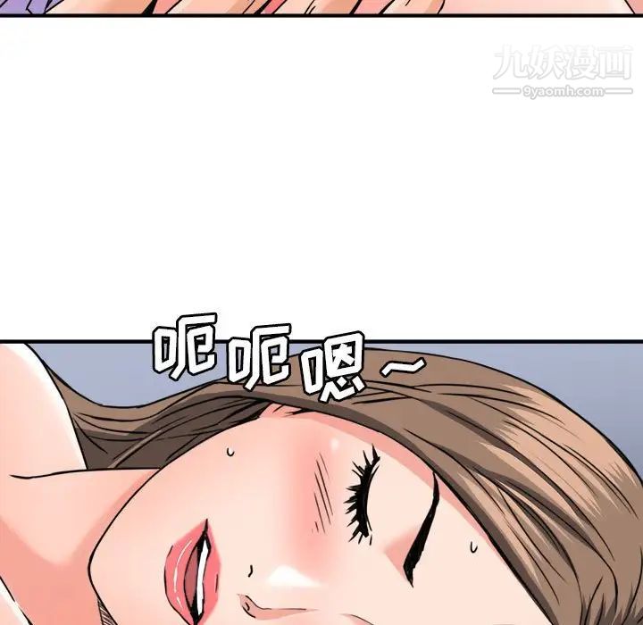 《梦幻洗车场》漫画 第24話