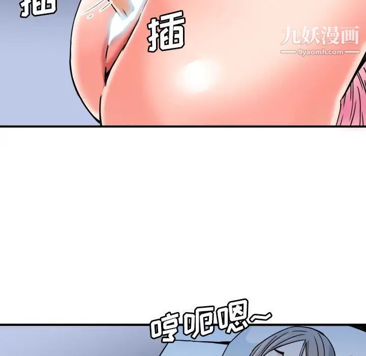 《梦幻洗车场》漫画 第24話