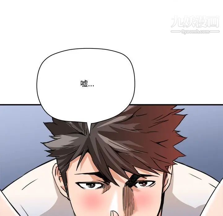 《梦幻洗车场》漫画 第24話