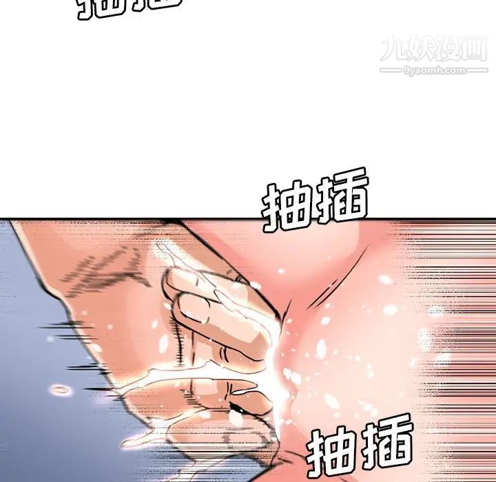 《梦幻洗车场》漫画 第24話