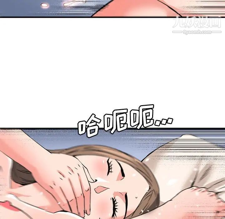 《梦幻洗车场》漫画 第24話