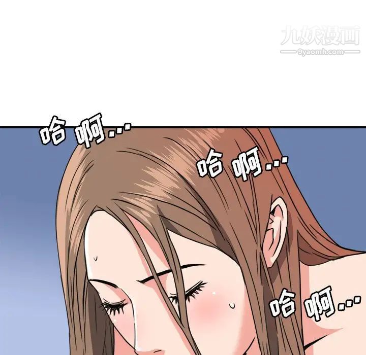 《梦幻洗车场》漫画 第24話