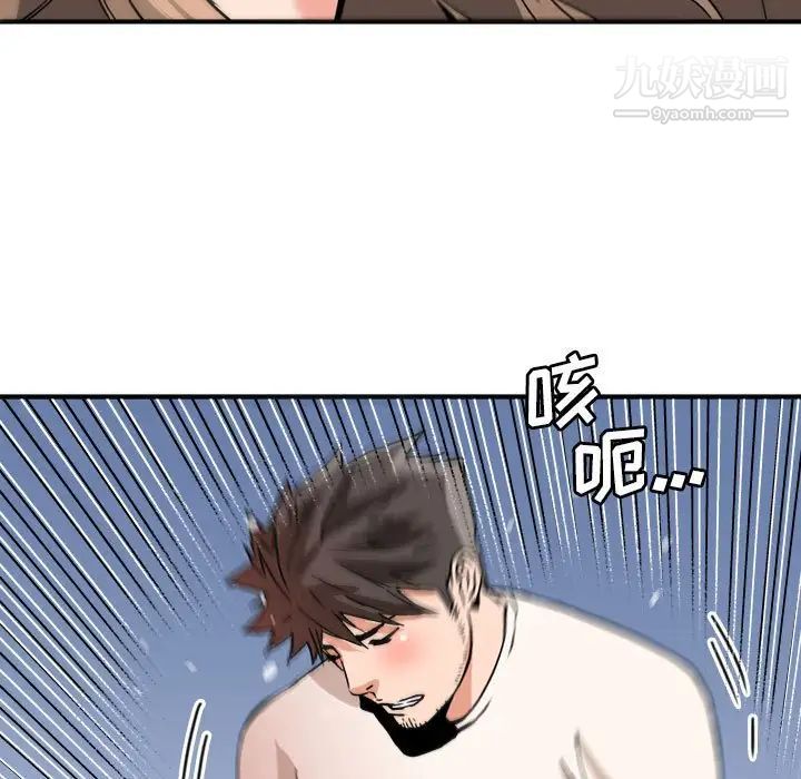 《梦幻洗车场》漫画 第24話