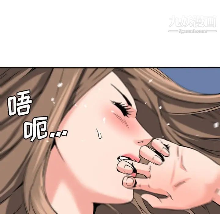 《梦幻洗车场》漫画 第24話