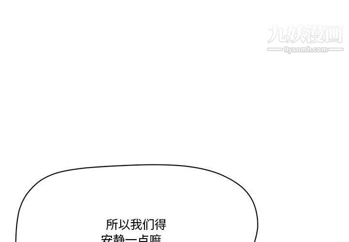 《梦幻洗车场》漫画 第25話