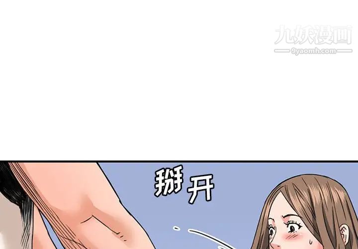 《梦幻洗车场》漫画 第25話