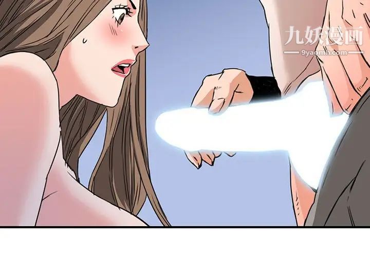 《梦幻洗车场》漫画 第25話