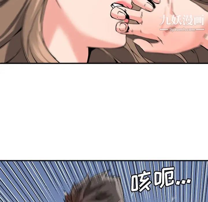 《梦幻洗车场》漫画 第25話