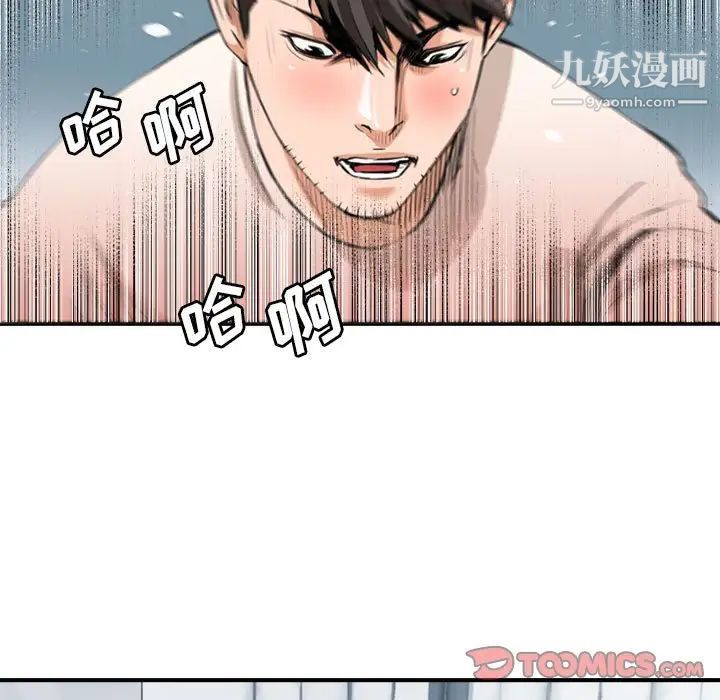 《梦幻洗车场》漫画 第25話