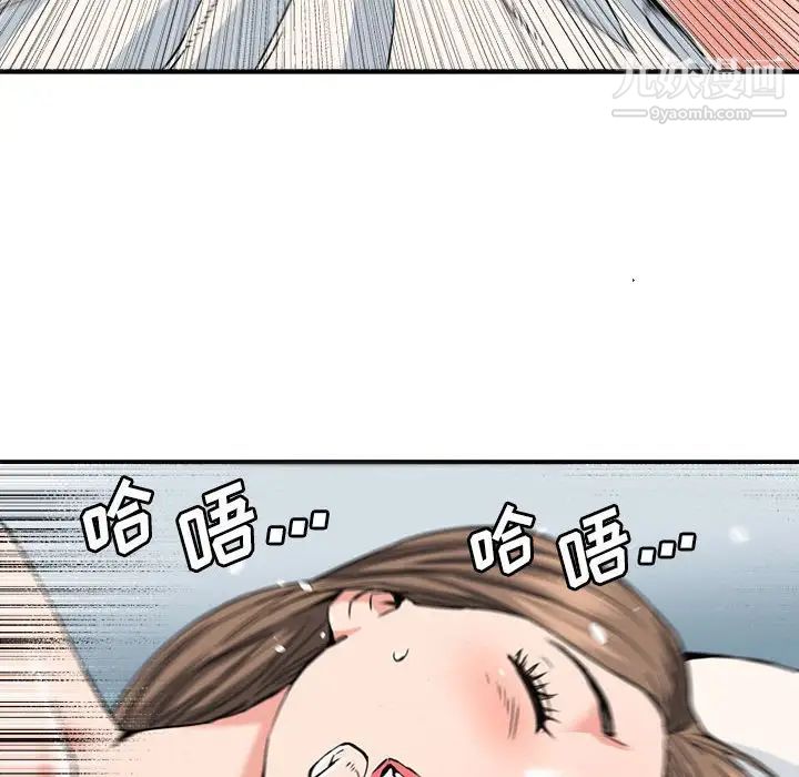 《梦幻洗车场》漫画 第25話