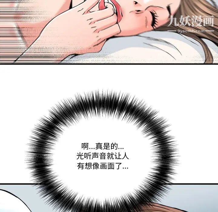 《梦幻洗车场》漫画 第25話