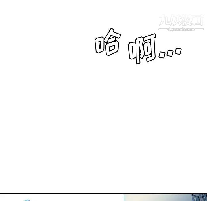 《梦幻洗车场》漫画 第25話