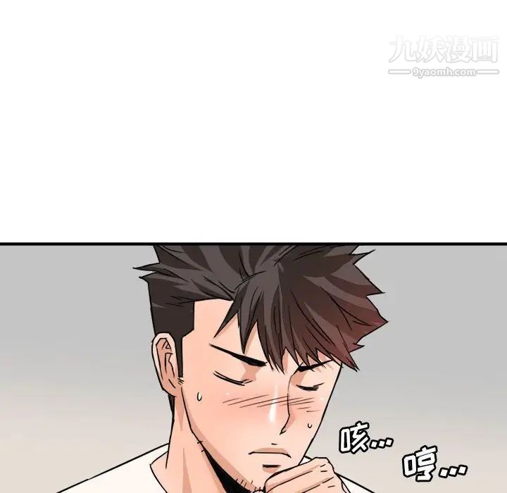 《梦幻洗车场》漫画 第25話