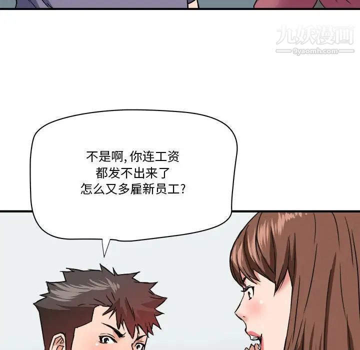 《梦幻洗车场》漫画 第25話
