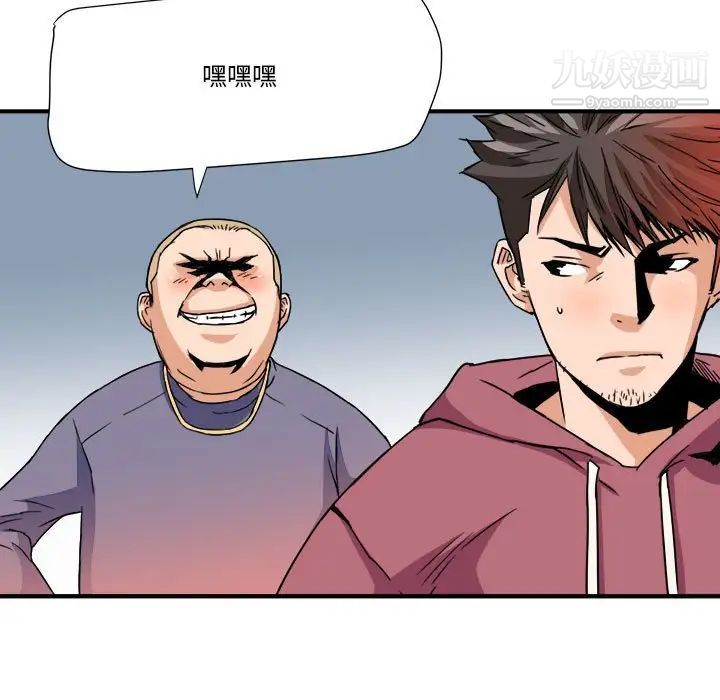 《梦幻洗车场》漫画 第25話