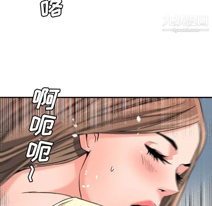 《梦幻洗车场》漫画 第25話