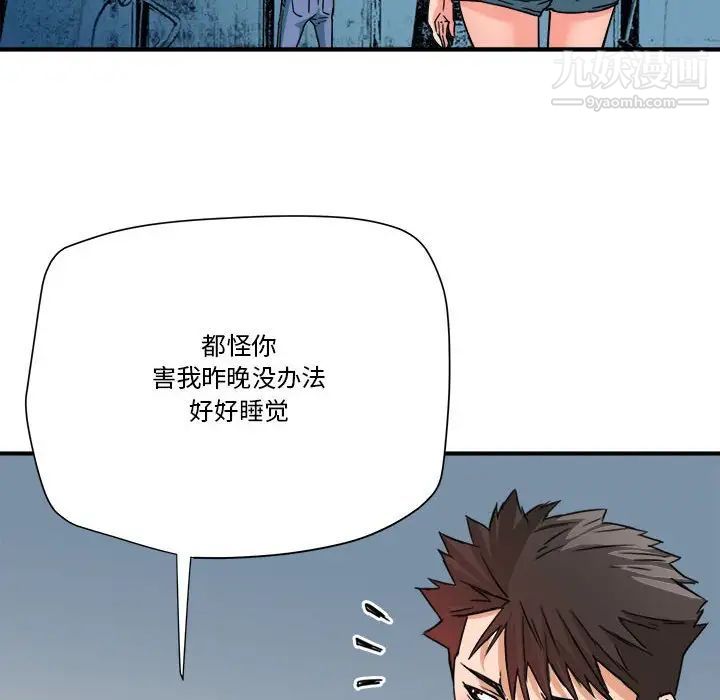 《梦幻洗车场》漫画 第25話