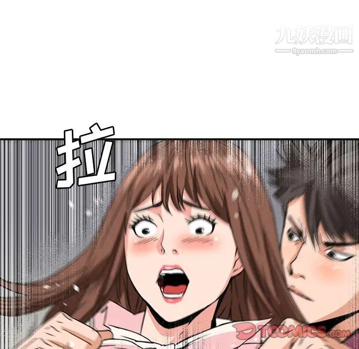 《梦幻洗车场》漫画 第25話
