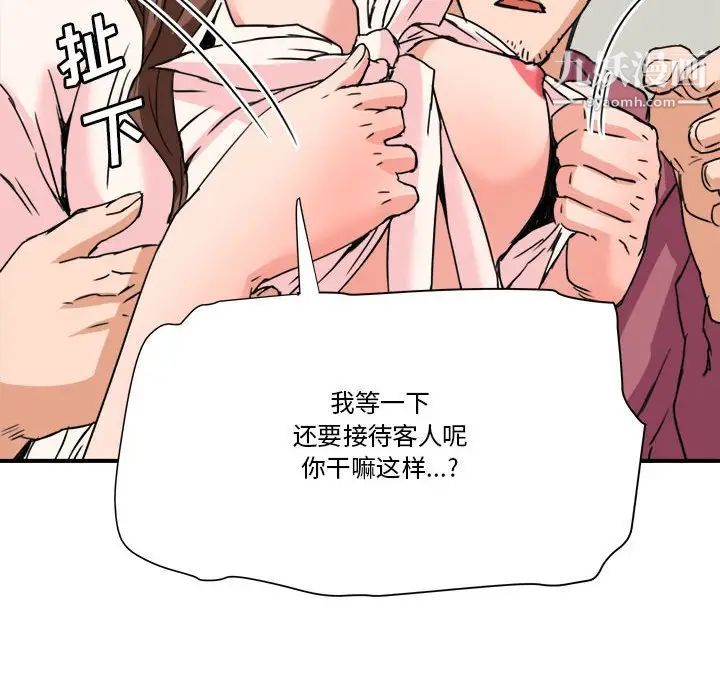 《梦幻洗车场》漫画 第25話