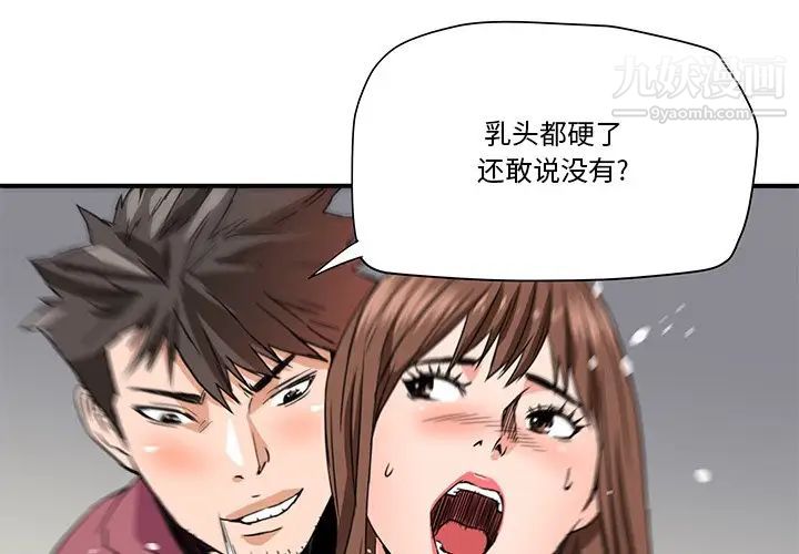 《梦幻洗车场》漫画 第26話