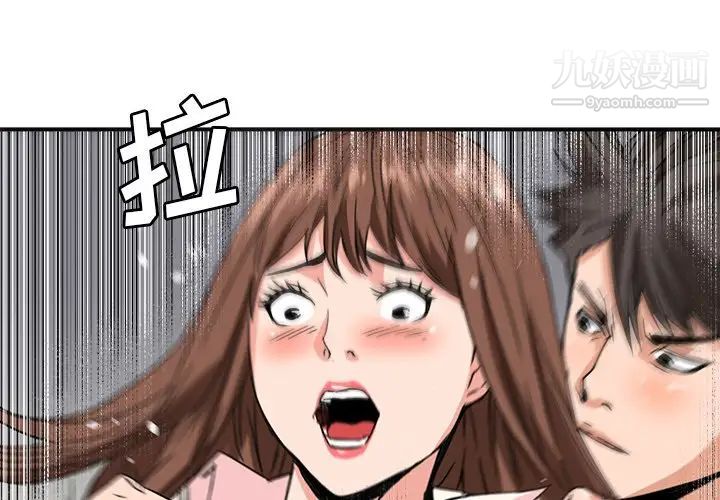 《梦幻洗车场》漫画 第26話