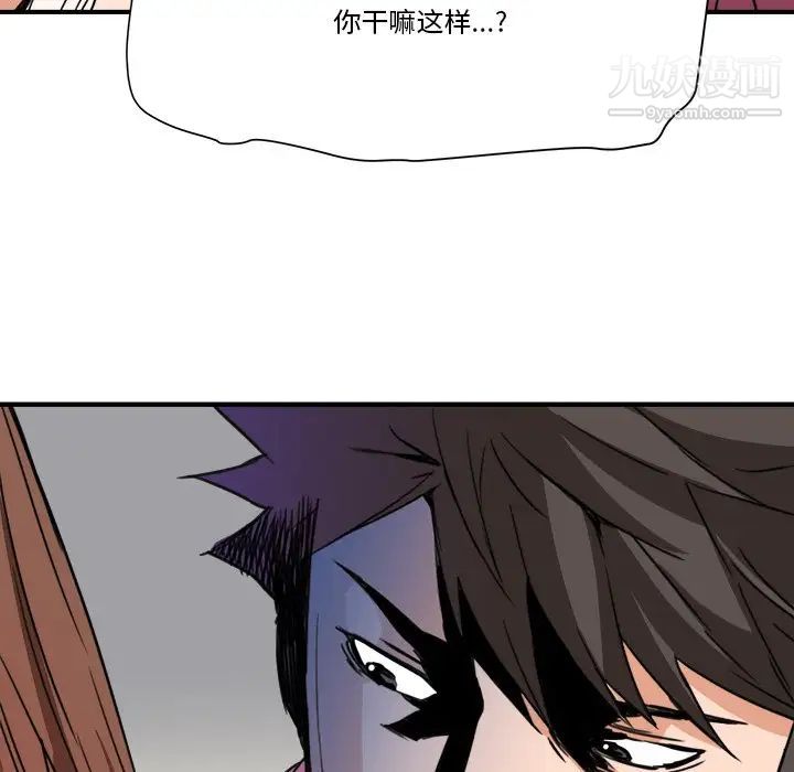 《梦幻洗车场》漫画 第26話